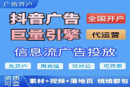 抖音信息流代理如何帮助中小企业扩大影响力？